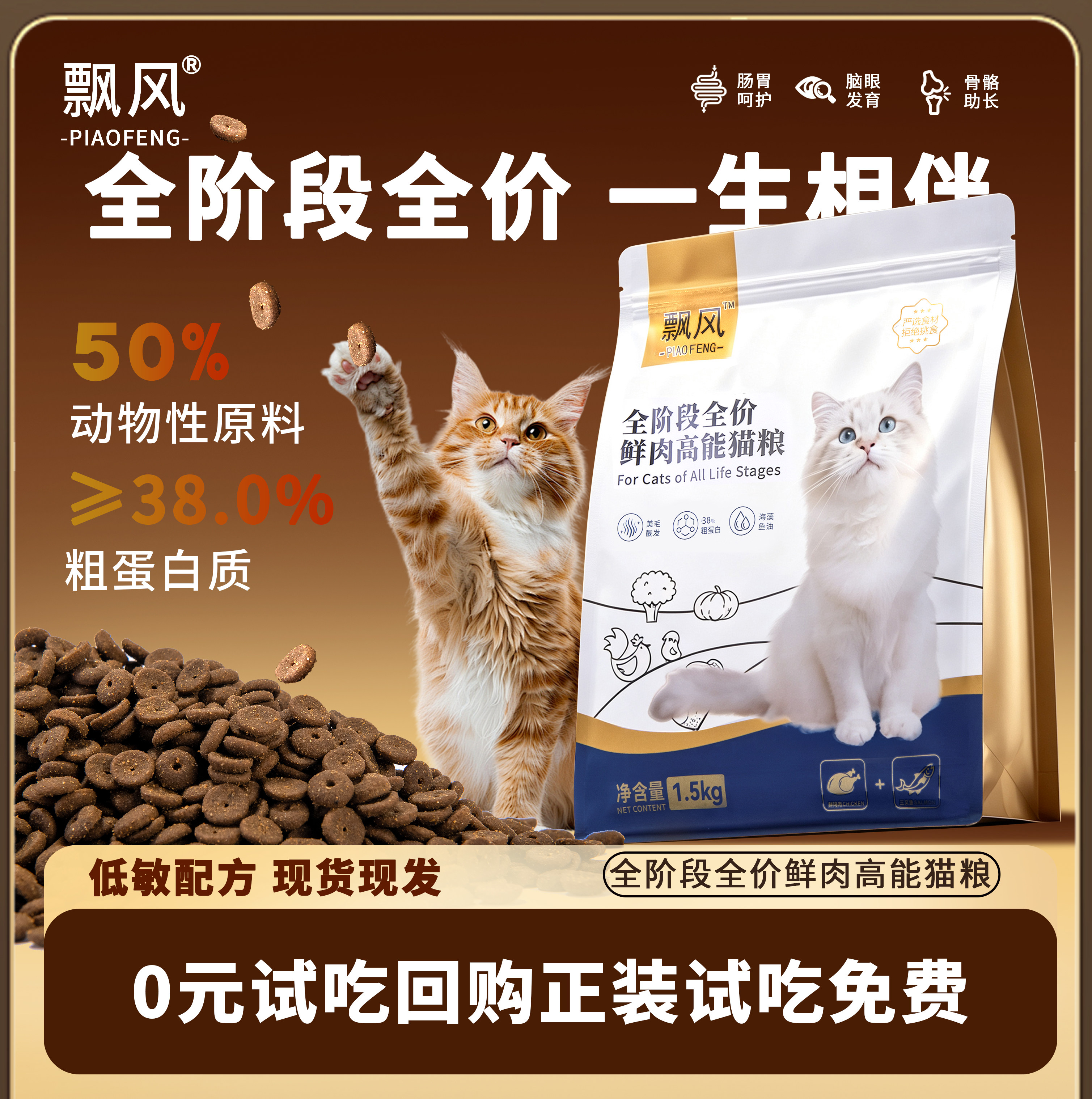 飘风全价全阶段猫粮成猫专用猫咪幼猫鸡肉三文鱼通用呵护肠胃猫粮