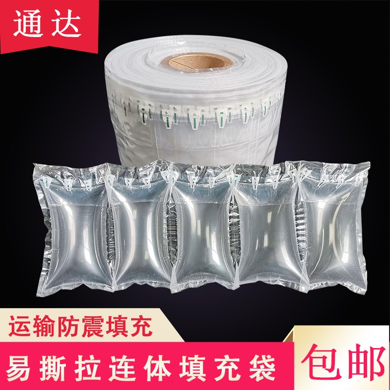 连体填充袋充气快递包装防震气泡袋可撕拉气柱空气袋填充物缓冲袋