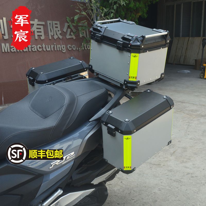 适用於赛科龙机车RT2边箱尾箱三箱铝合金後备箱改装件边架铝箱