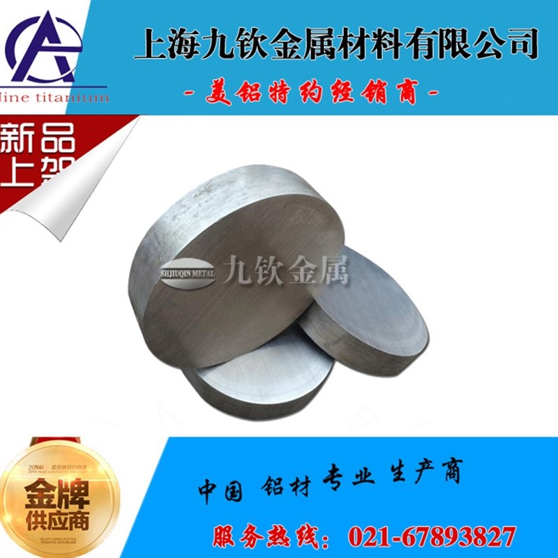 LY12铝板 5083 5A06 5052 2A11 7075t6 2A12T4铝棒可切厚5-480mm