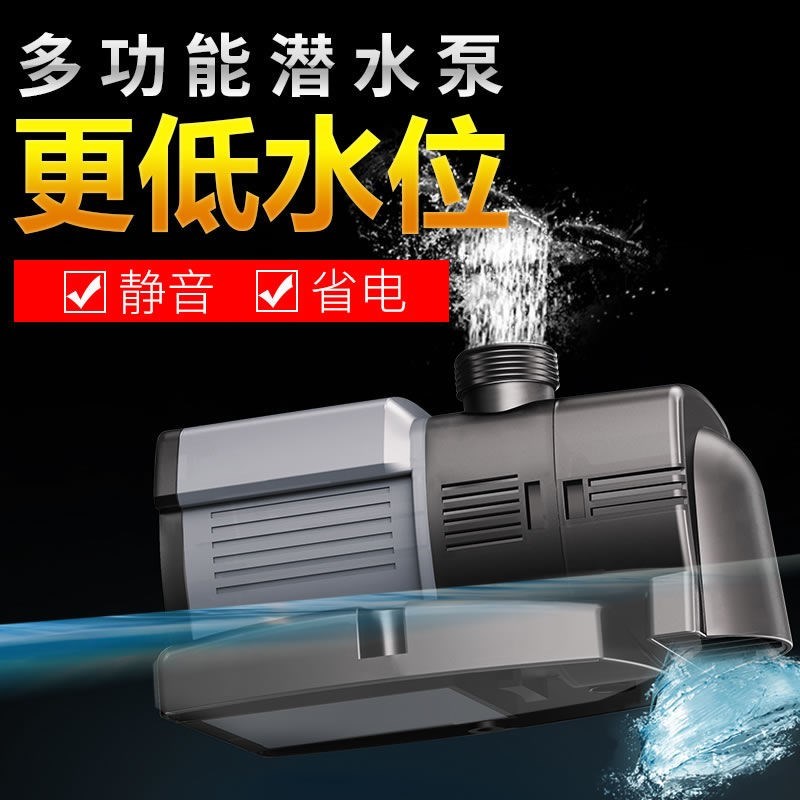 森森变频水泵鱼缸水泵水族箱底滤静音潜水泵抽水泵鱼池换水循环泵