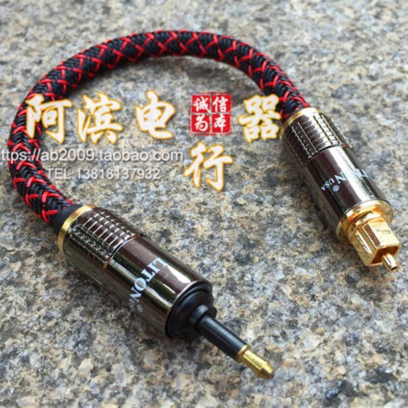 发烧级D50 d100光纤线高保真数字音频线 方转圆 3.5圆对方光缆线