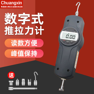 数字式数显推拉力计弹簧伸缩测力计压力计可携式指针插拔力试验机
