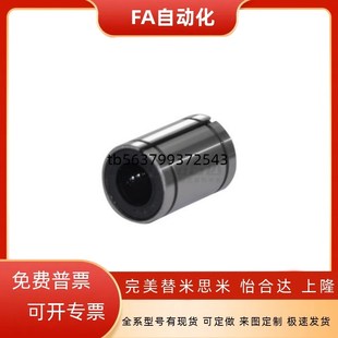 LMC41 间隙调整式 直线轴承 直柱型