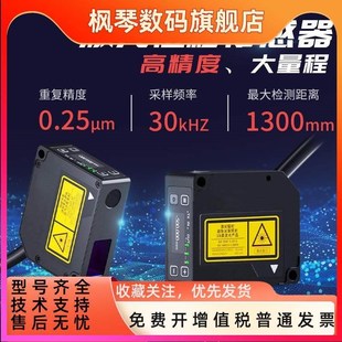 硕尔泰0.25m高频电机振动振幅检测仪高精度激光位移测距传感器