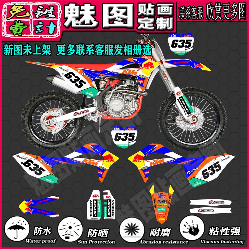 华洋K6R K6 K1 K2 K4 KT250越野车贴花贴画贴纸贴膜版画改装定制