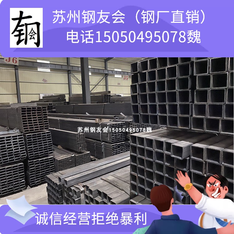 方管 矩形管 方矩管 热轧黑铁钢管 A3方 Q235B矩 长正方形管 铁管