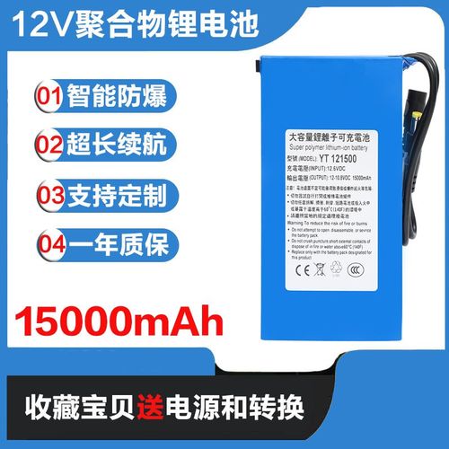 12V聚合物锂电池组大容量音响防蜂服疝气灯LED灯带监控专用电池