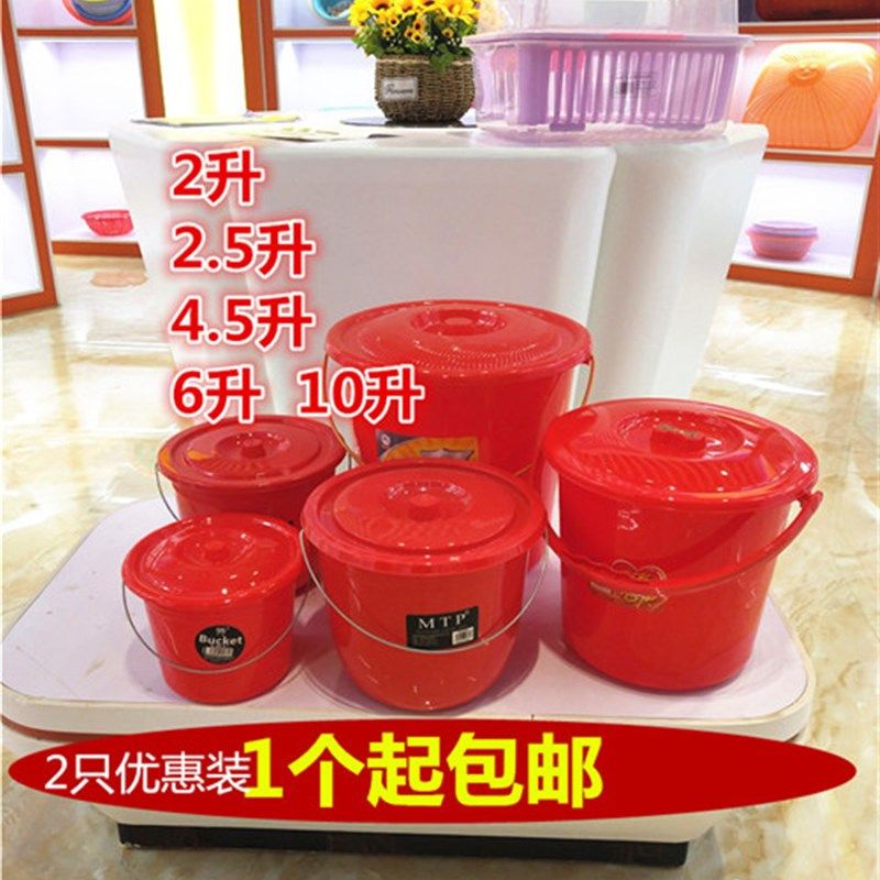 塑料10升喜事桶2升小红桶带盖子6升桶古桶25CM小水桶洗车桶提水桶