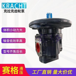 P00 7DP1齿轮泵KF4 150 KRACHT克拉克KF3 POO F10B G10B 7DP1 112