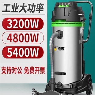 杰诺JN301T 5400W工业吸尘器3500W工厂车间粉尘强力大功率4800W