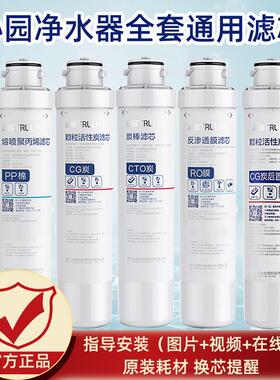 沁园RO-05A净水器滤芯RU05D原装UF05E配件R5-01E反渗透膜PP棉502B