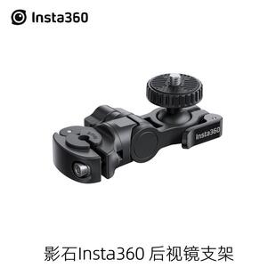 Insta360原装后视镜固定支架电动车摩托go3S运动相机AcePro配件X3