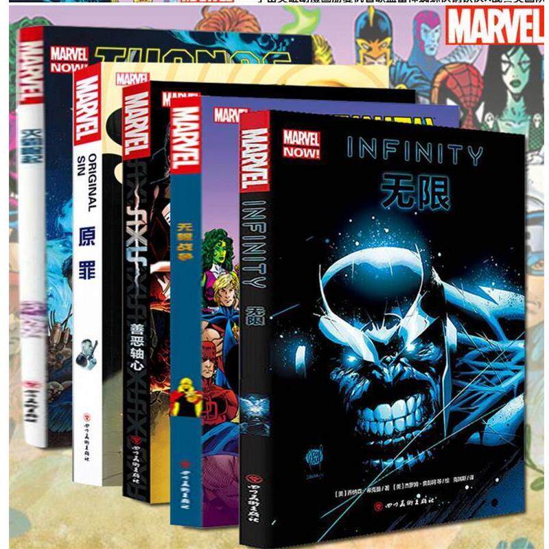 【正版书】 无限战争 (美)吉姆·斯塔林(Jim Starlin) 四川美术出版社