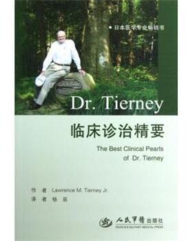 【正版书】 Dr Tierney临床诊治精要 [美] Tierney,L.M.,杨辰 人民军医出版社