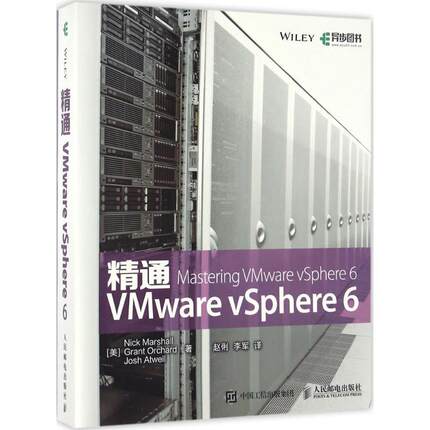 【正版书】 精通VMware vSphere 6 [美] Nick Marshall 马歇尔,Grant Orchard 欧查德, 人民邮电出版社