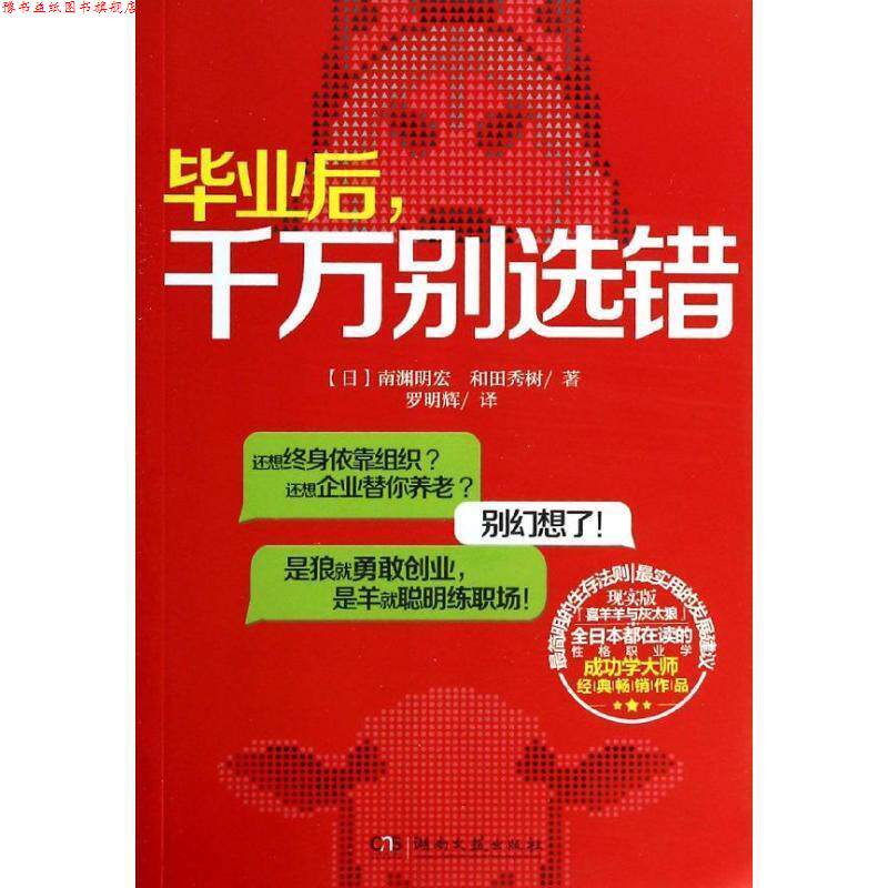 【正版书】 谁在时间的彼岸 青衫落拓 湖南文艺出版社