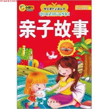 【正版书】 亲子故事 吴飞,李翔 著 长江出版社