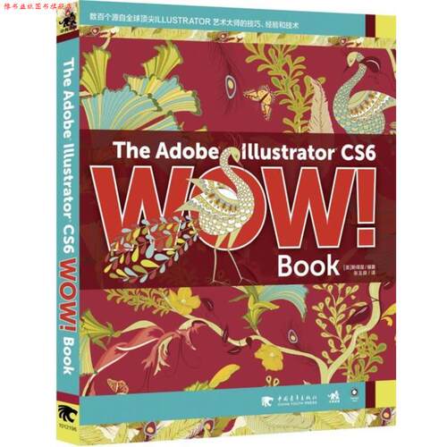 【正版书】 The Adobe lllustrator CS6 WOW Book [美]斯得渥 中国青年出版社