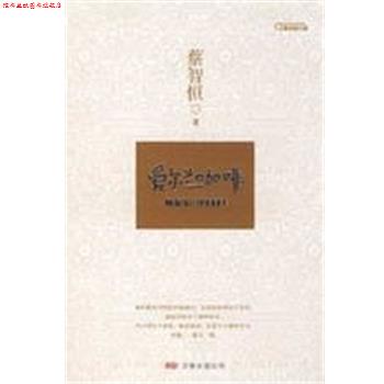【正版书】 爱尔兰咖啡 蔡智恒 万卷出版社