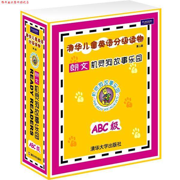【正版书】 机灵狗故事乐园ABC级) 清华大学出版社　编 清华大学出版社