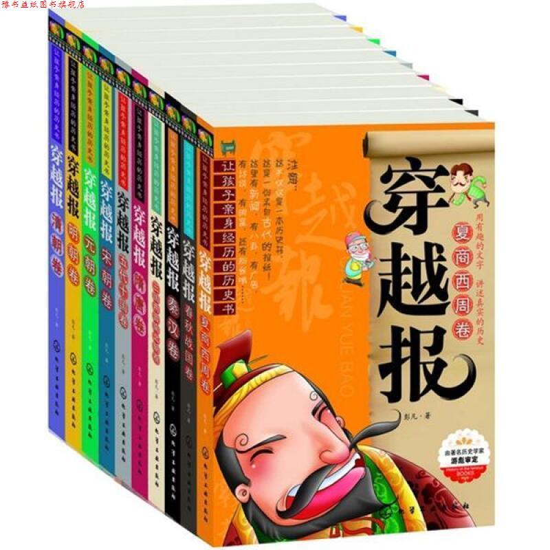 【正版书】 梦回千年的盛世华章 龚书铎,刘德麟 编 北京联合出版公司