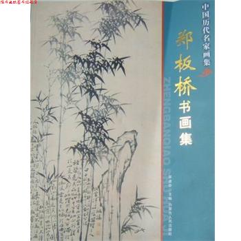 【正版书】 王时敏画集 宋建华 主编 内蒙古人民出版社
