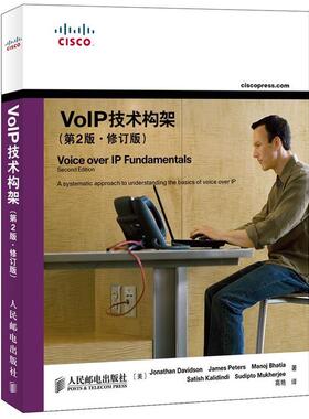 【正版书】 VoIP技术构架 [美]Jonathan Davidson　James Peters　Manoj Bhatia 人民邮电出版社