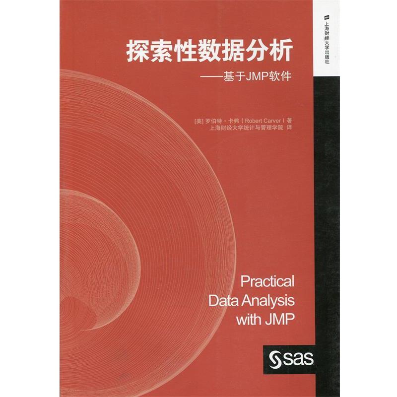 【正版书】 探索性数据分析-基于JMP软件 (美)罗伯特·卡弗　著,上海财经大学统计与管理学院 上海财经大学出版社有限公司