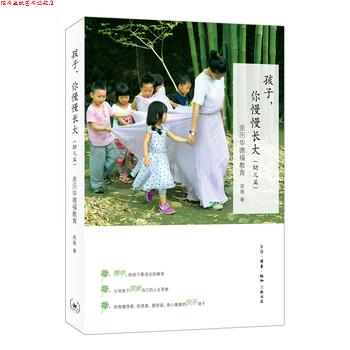【正版书】 孩子,你慢慢长大 吴蓓 著 生活·读书·新知三联书店