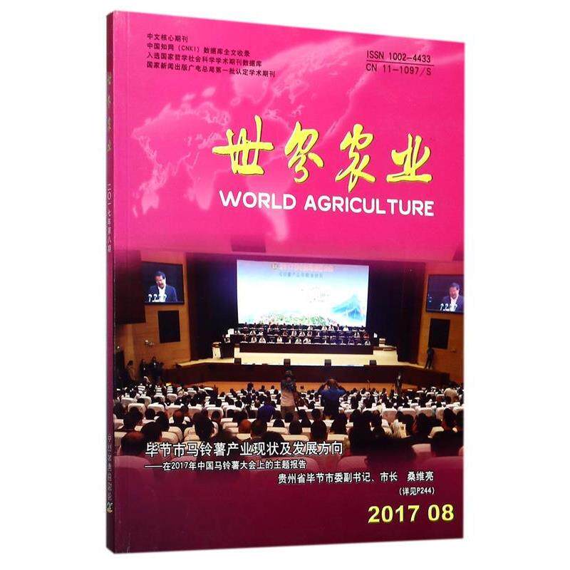 【正版书】 王祯农书 (元)王禎 著,孙顯斌,攸興超 点校 湖南科学技术出版社