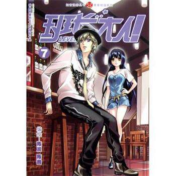 【正版书】 知音漫客丛书&middot;青春校园系列:班长大人 陈岚,陈茜 绘 中国致公出版社