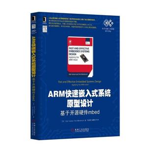 【正版书】 ARM嵌入式系统原型设计:基于开源硬件mbed Rob Toulson 机械工业出版社