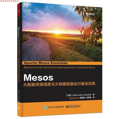 【正版书】 Mesos;大数据资源调度与大规模容器运行实践 Dharmesh Kakadia(哈米斯·卡卡迪亚) 著,崔婧雯 刘梦 电子工业出版社