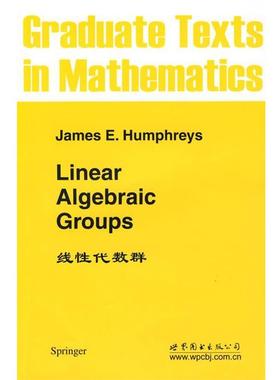 【正版书】 线性代数群 汉弗莱斯 (Humphreys.J.E.) 世界图书出版公司