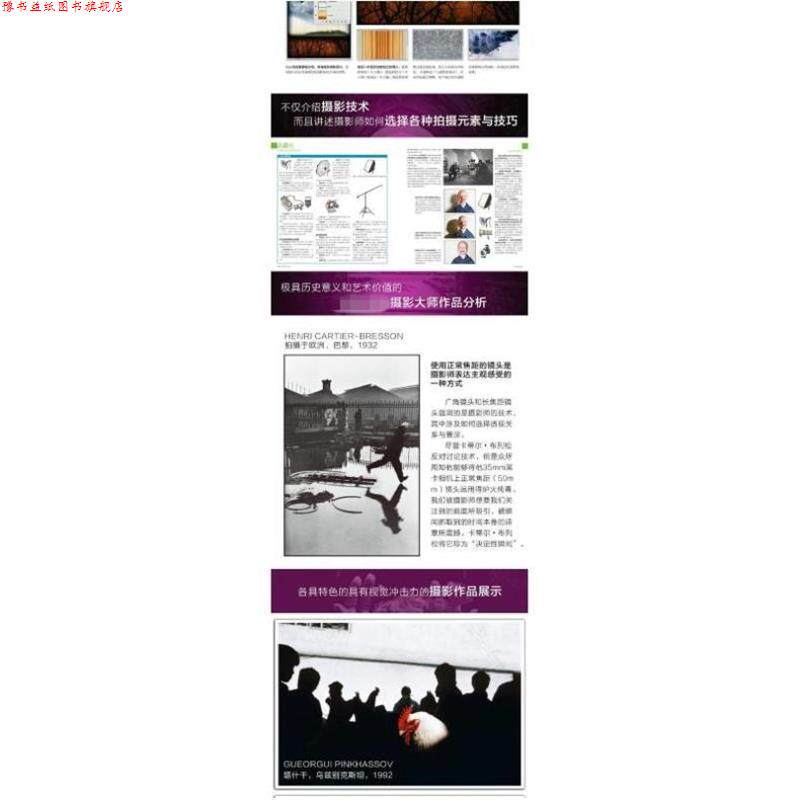 【正版书】 美国摄影教程 (美)伦敦,(美)斯通,(美)厄普顿　著,陈欣钢　译 人民邮电出版社