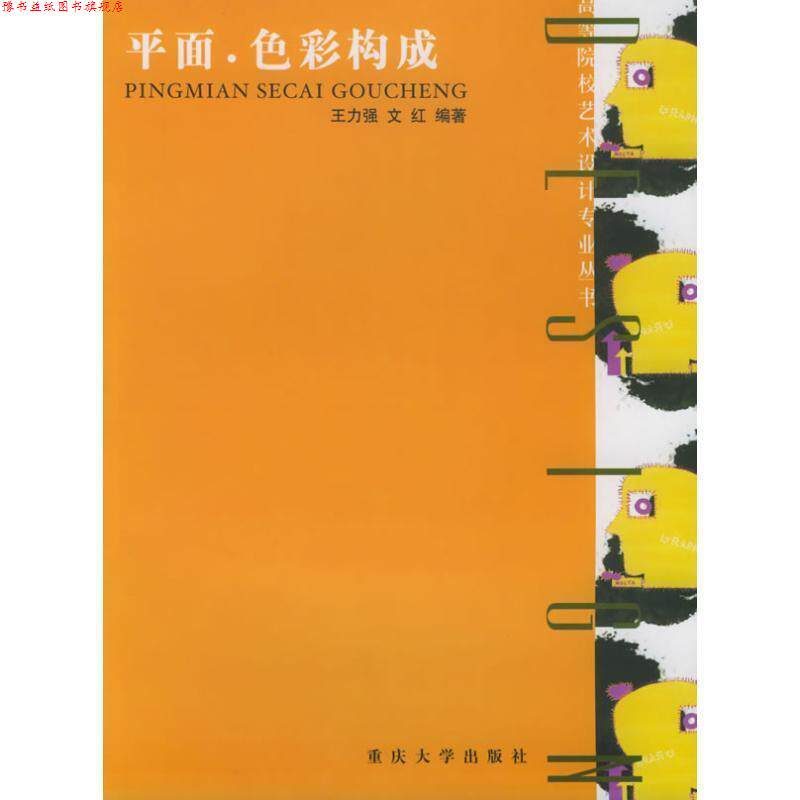 【正版书】 香港地区物流经典案例 牛鱼龙 著 重庆大学出版社