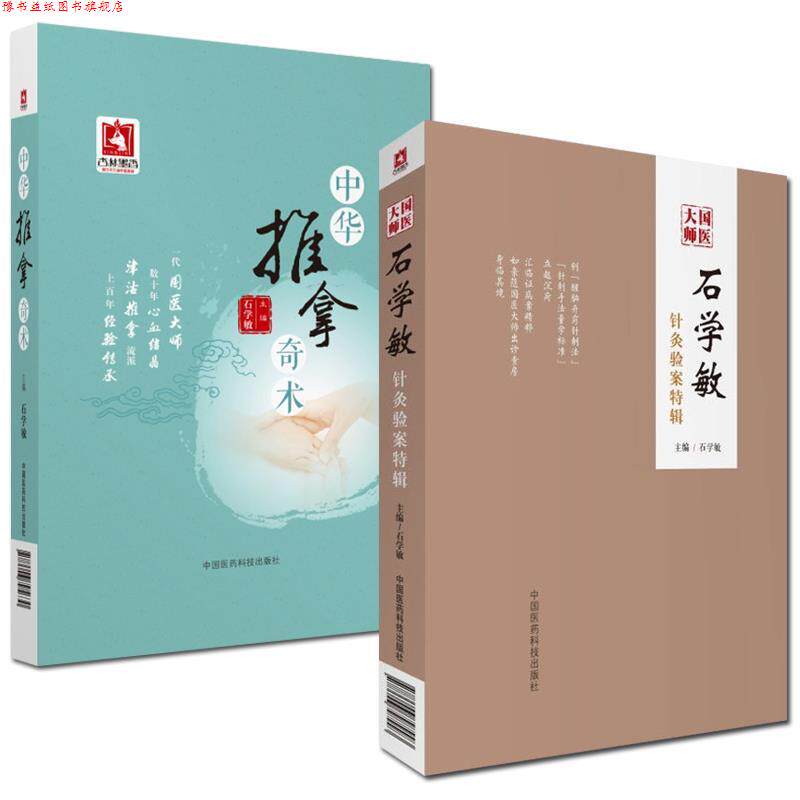 【正版书】 医技分册-医学临床三基训练-第四版 常书欣 湖南科技出版社