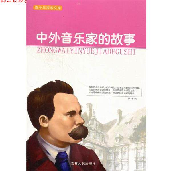 【正版书】 宁死不屈的共产党员.革命烈士江竹筠 百部爱国故事丛书.中华魂  吉林人民出版社