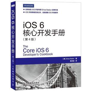 iOS 6核心开发手册 人民邮电出版 正版 社 Sadun 书 Erica 美