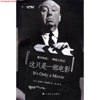 【正版书】 这只是一部电影 [美] 钱德勒（Chandler C.） 著,黄渊 译 上海译文出版社