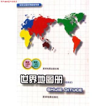 【正版书】 中国地方美食特产地图册 湖南地图出版社 编著 湖南地图出版社