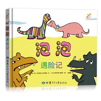 【正版书】 泡泡遇险记 阿莱克斯·桑德尔 绘 甘肃少年儿童出版社