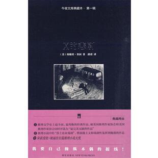 【正版书】 X的悲剧 (美)奎因 著,唐诺 译 新星出版社
