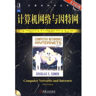 【正版书】 计算机网络与因特网 1碟 （美）科默 革和,林生 等译 机械工业出版社