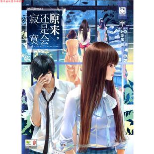 【正版书】 原来，还是会寂寞 叶冰伦 湖南少儿出版社