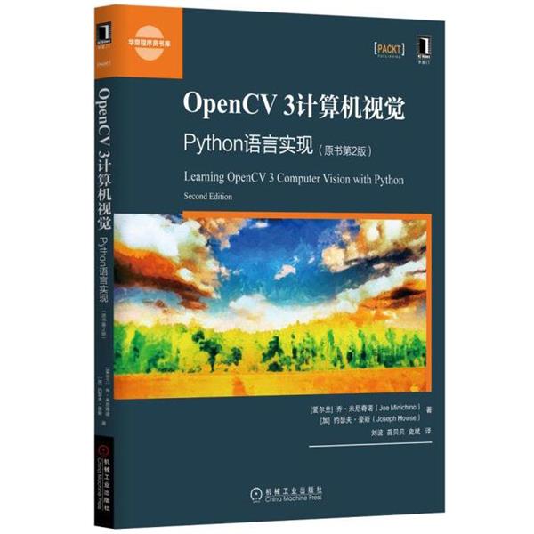 【正版书】 OpenCV 3计算机视觉:Python语言实现 [爱尔兰]　乔·米尼奇诺(Joe Minichino) 机械工业出版社