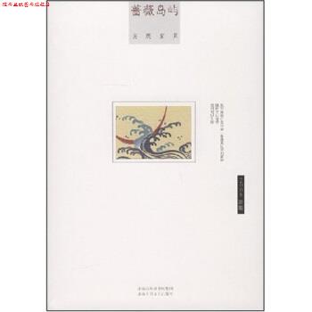 【正版书】 蔷薇岛屿 安妮宝贝 著 北京十月文艺出版社
