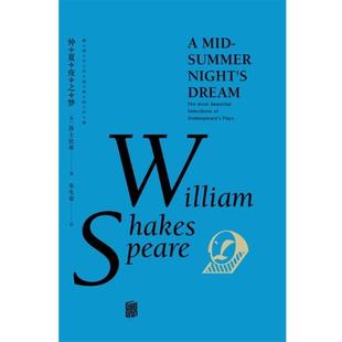 【正版书】 仲夏夜之梦 [英] 莎士比亚 著,约瑟夫·诺埃尔·佩顿,弗兰克·卡 北京联合出版公司