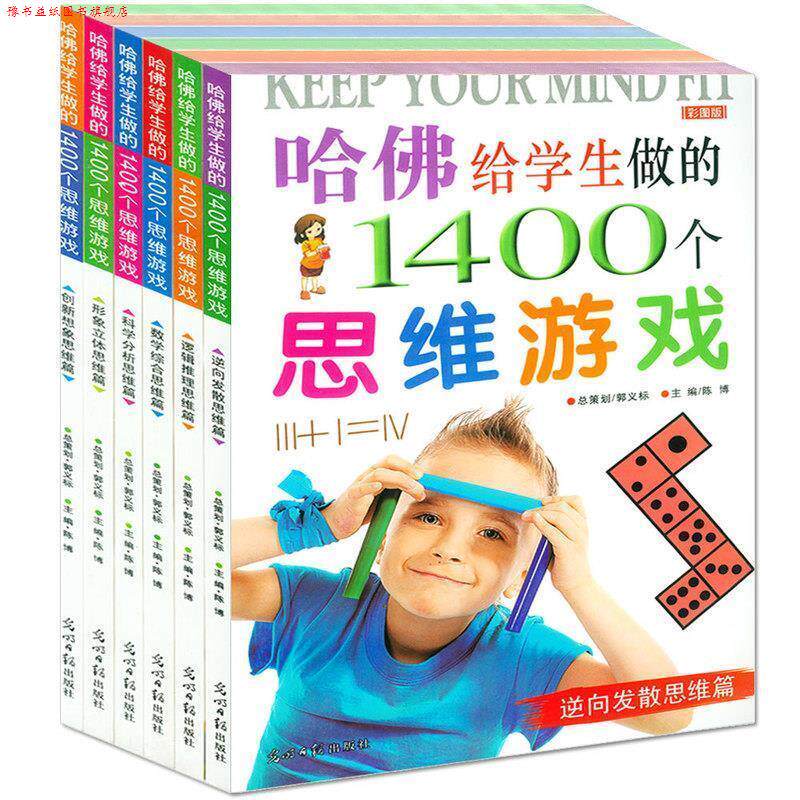 【正版书】 哈佛给学生做的1400个 陈博 光明日报
